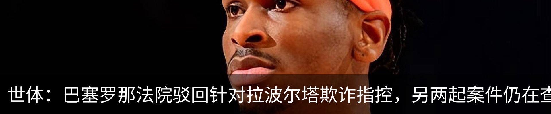 热点资讯