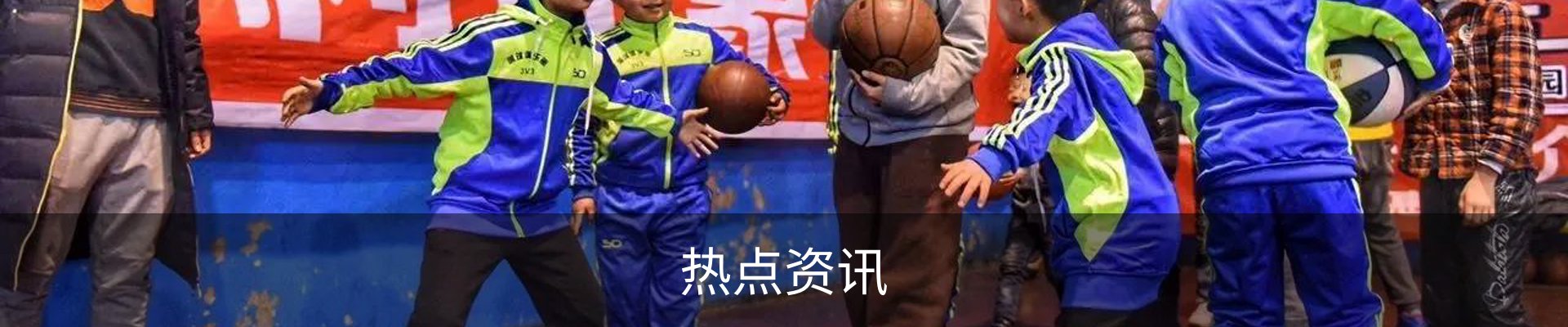 热点资讯