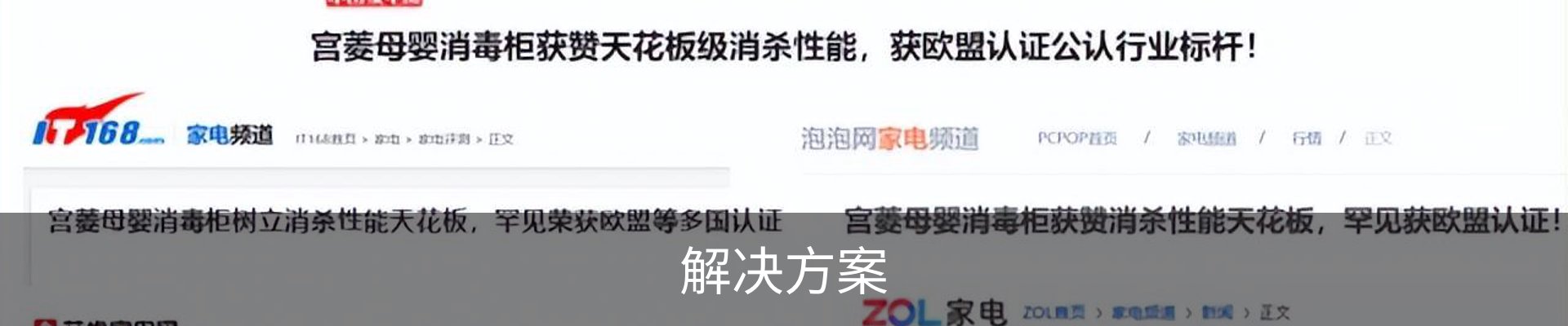 解决方案